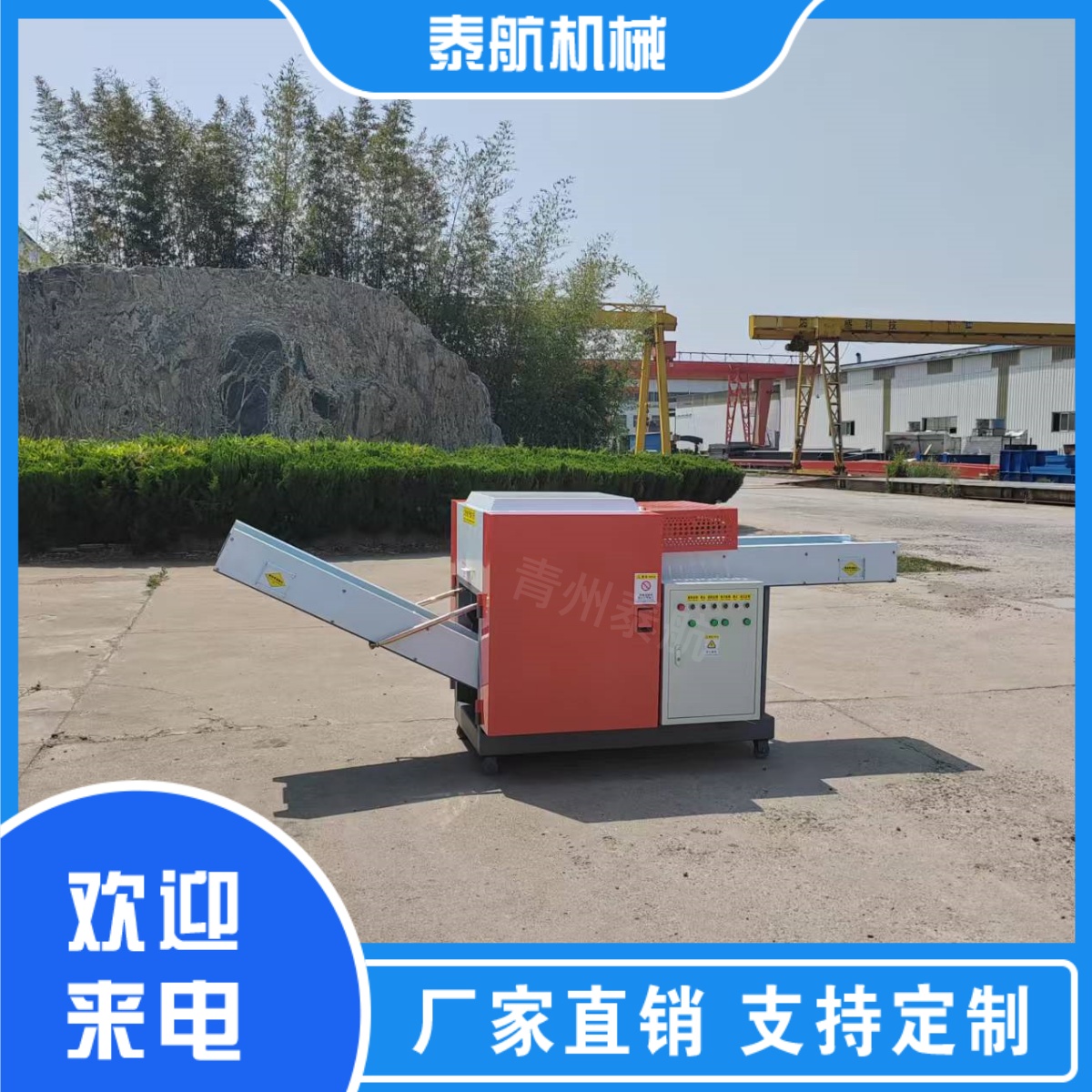 纖維切斷機可以處理塑料薄膜嗎