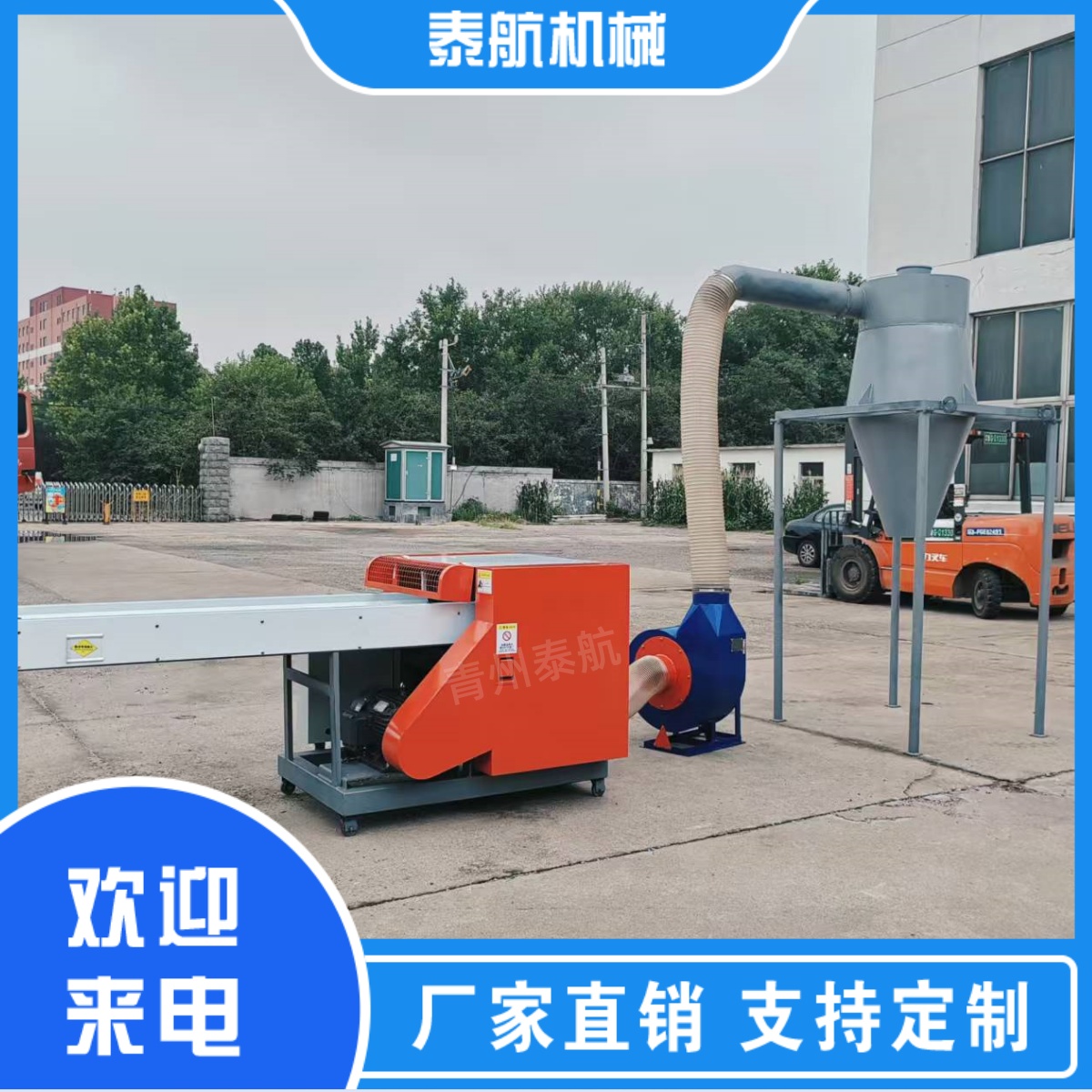 纖維切斷機可以切哪些物料