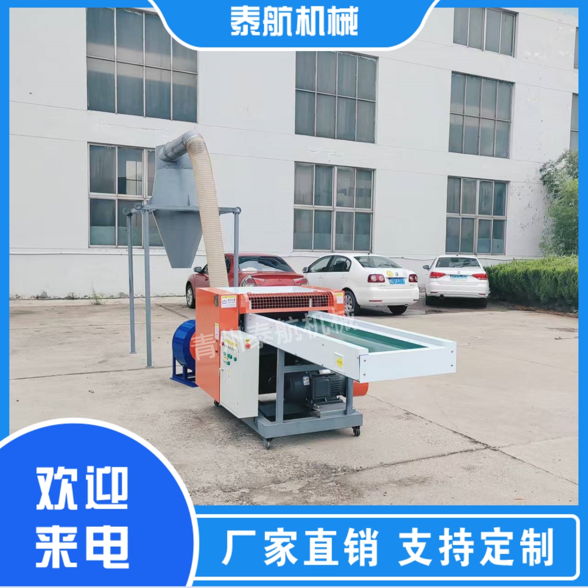 海綿切粒機的轉速調節相對容易嗎