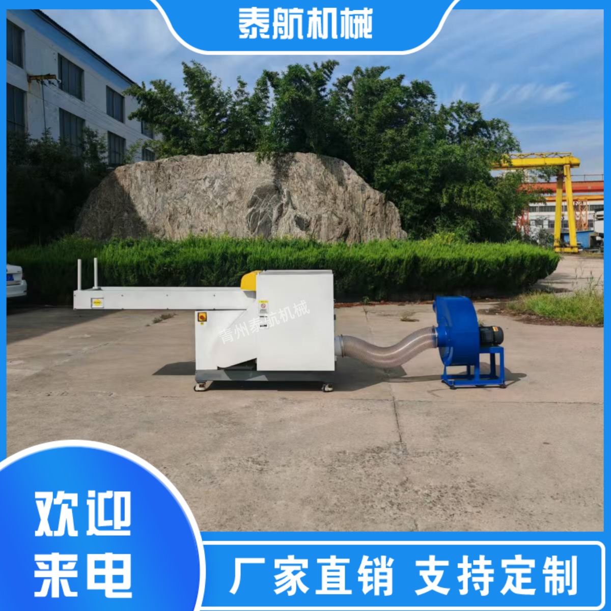 纖維切斷機的穩定性高嗎