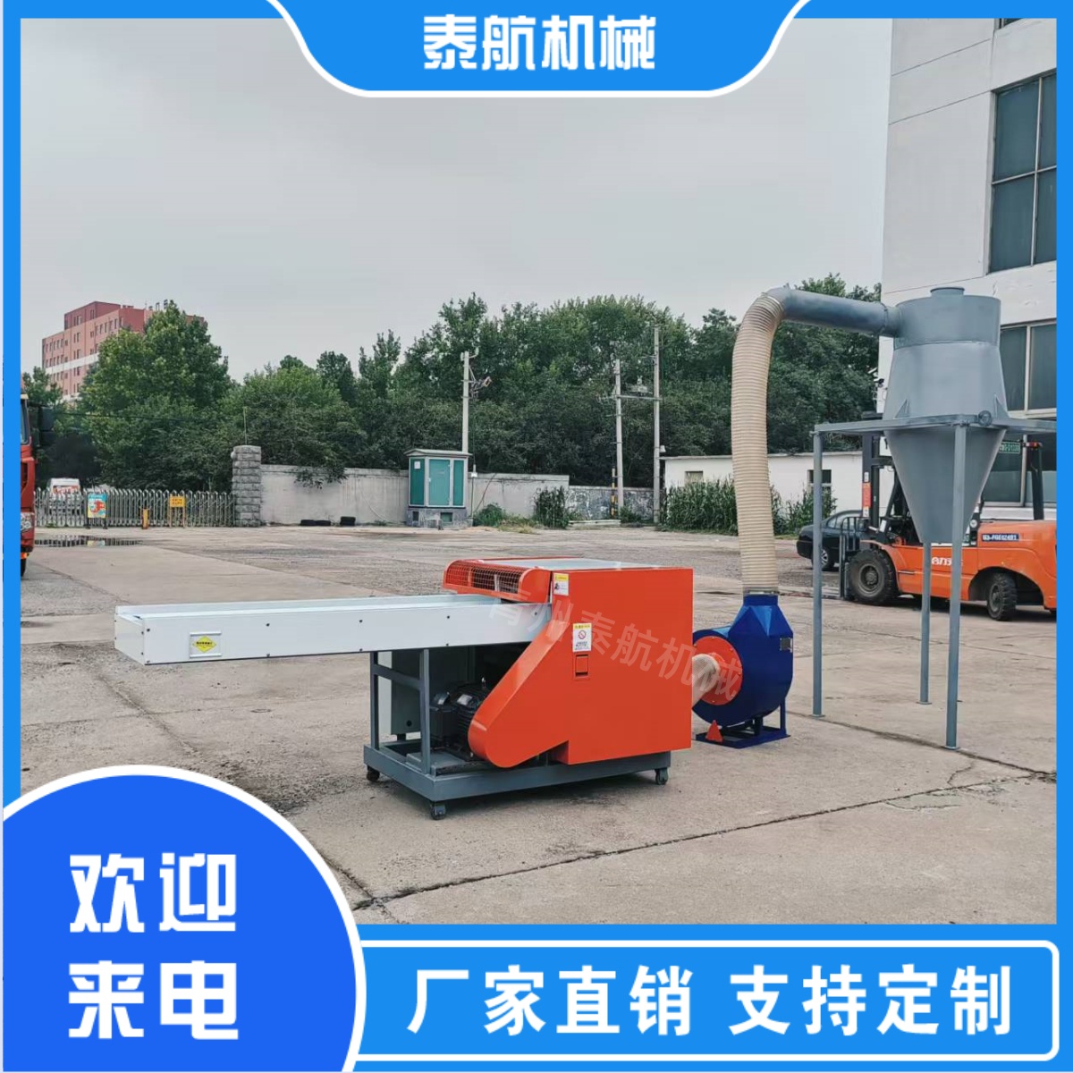 纖維粉碎機振動原因有幾種處理方式有幾種