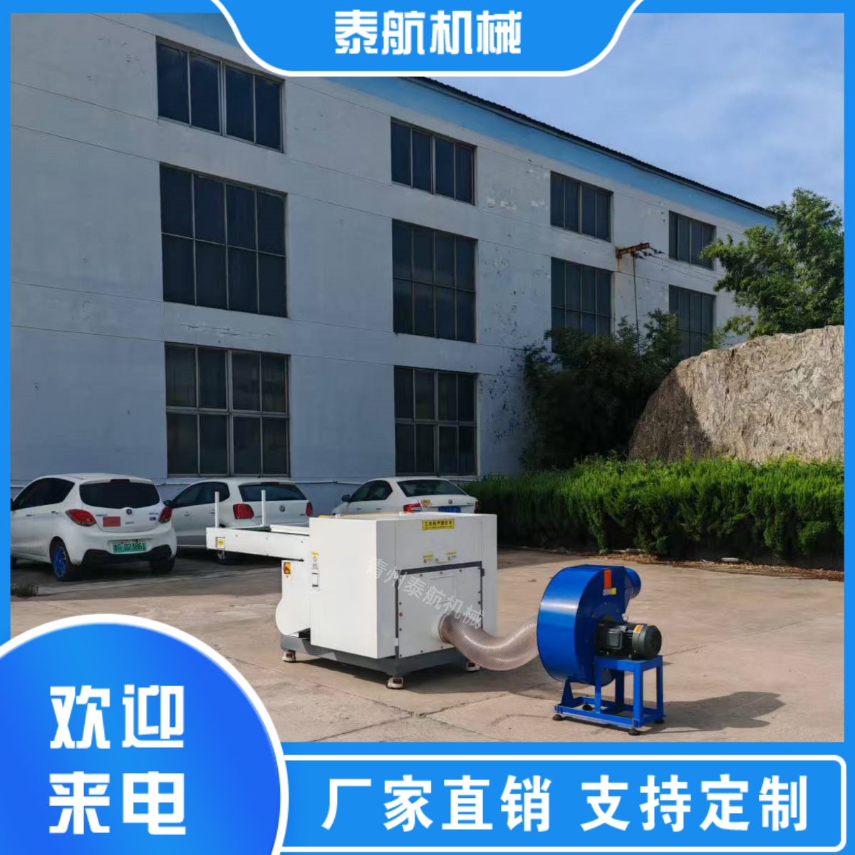 海綿切粒機的物料輸送原理